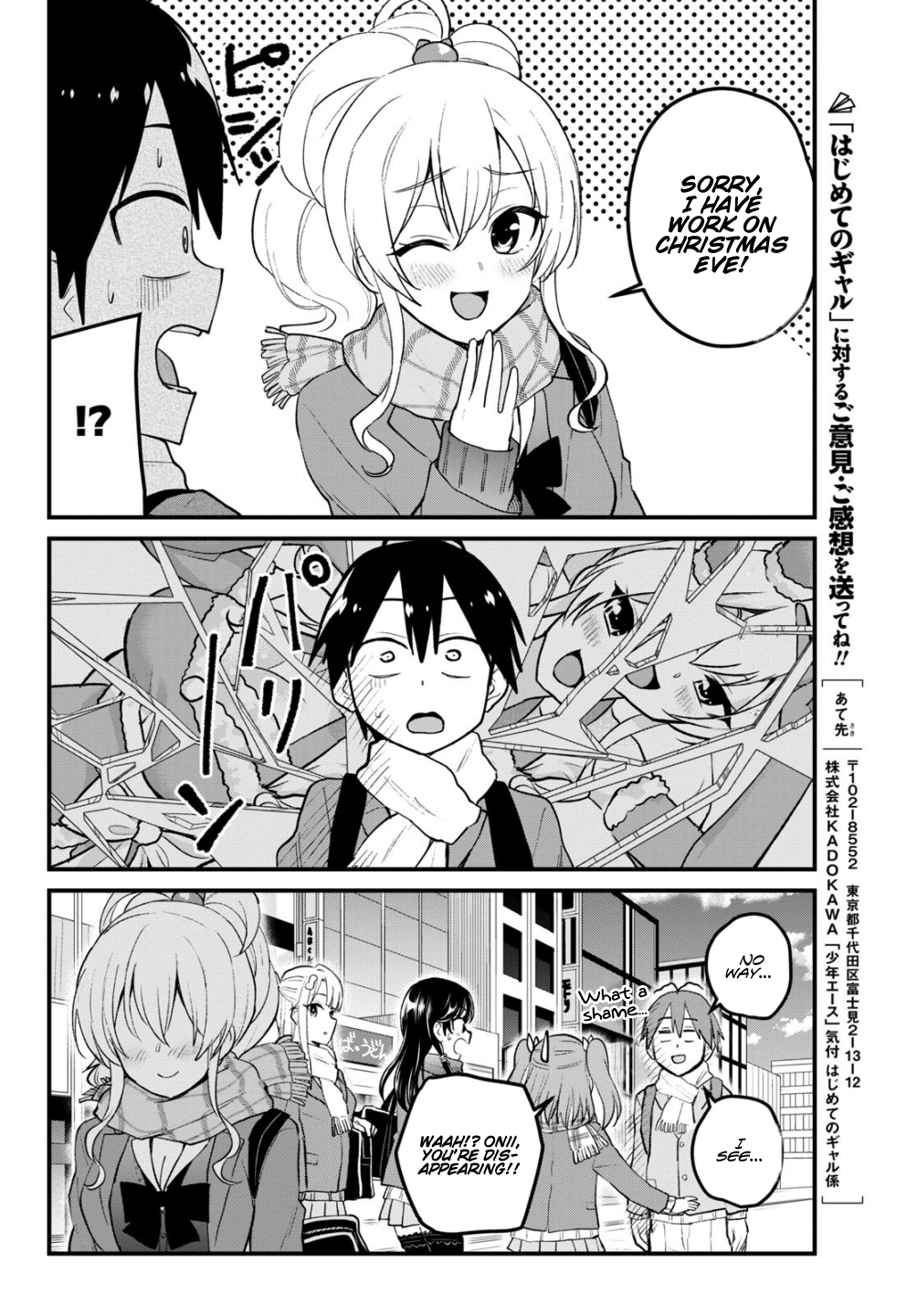 Hajimete no Gal, Chapter 87 image 15